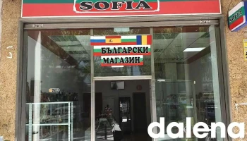 Alimentos De Bulgaria Sofia - Burgos