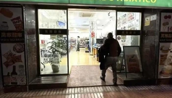 Wan Market 萬家超市 - Madrid
