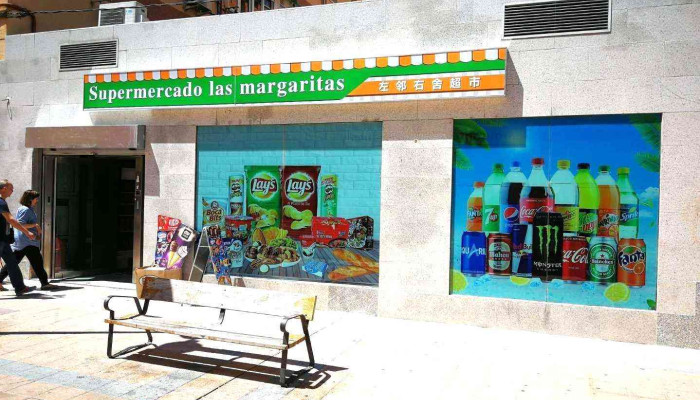 supermercado las margaritas左邻右舍亚洲超市 - Getafe