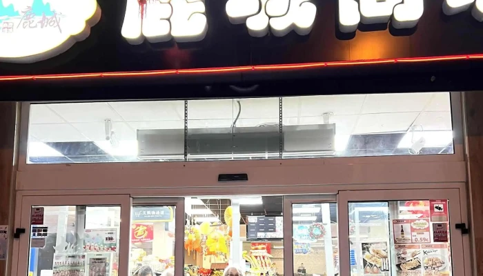 Supermercados Lucheng -  Sitio Web - Madrid